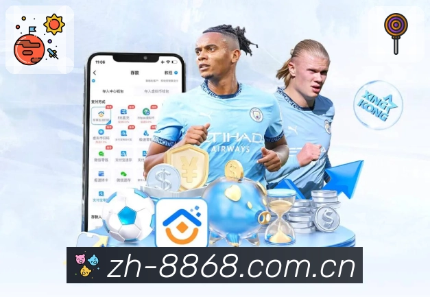 8868体育App赔率对比与走势分析功能