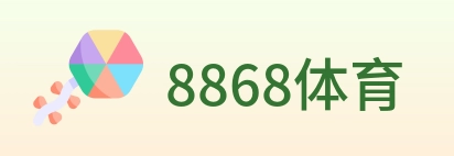 8868体育 logo